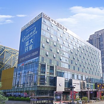 中濠国际酒店(东莞长安万达广场店)