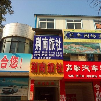 滕州沐龍泉洗浴住宿