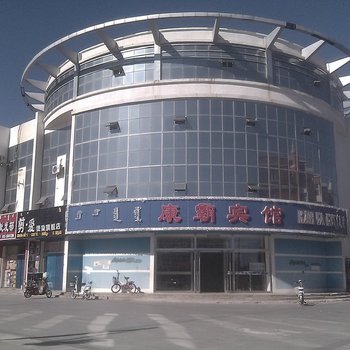 二连浩特市康霸宾馆酒店提供图片