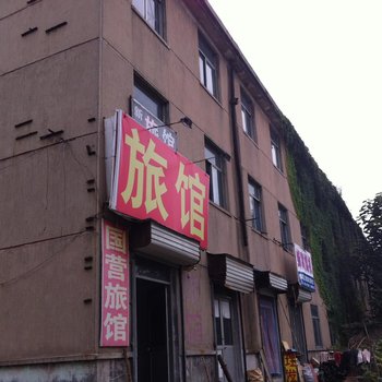 潍坊国营旅馆