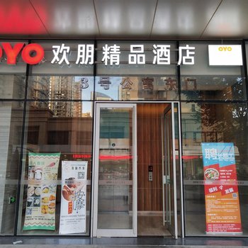 常州欢鹏电竞酒店(九洲新世界店)