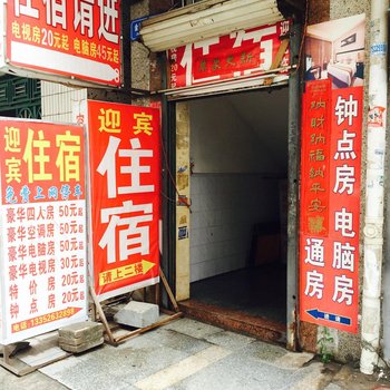 迎宾住宿(惠州陈江店)
