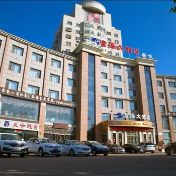 大连富海大酒店