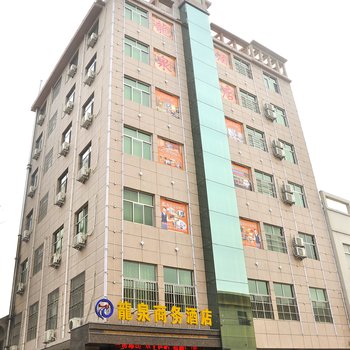 运城河津龙泉商务酒店