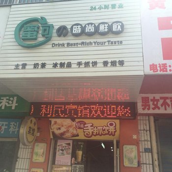 灌云利民宾馆