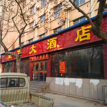 平邑亚岱宾馆酒店提供图片