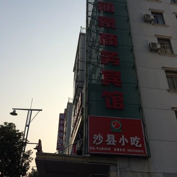 东阳丽豪商务宾馆酒店提供图片