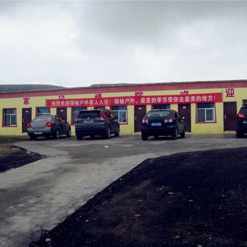 共和藏家风情园