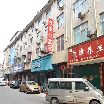 禹州红发招待所