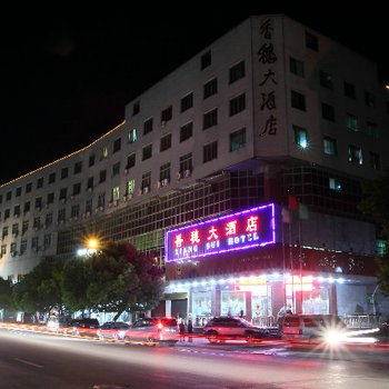 江永县香穗大酒店酒店提供图片