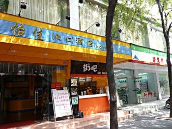 桂林怡佳酒店