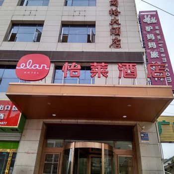 怡莱酒店(延安火车站店)酒店提供图片