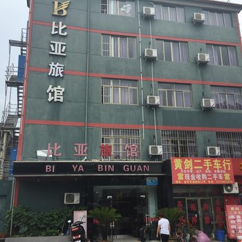 金华比亚宾馆酒店提供图片