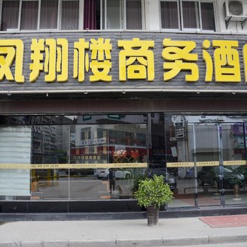 荆州莱茵尚品酒店酒店提供图片