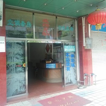 肇庆怀集粤秀旅店酒店提供图片