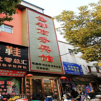 南阳唐河圣都商务宾馆酒店提供图片