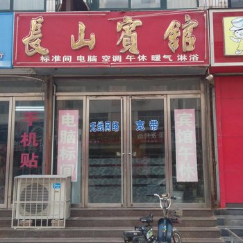 肥城长山宾馆酒店提供图片