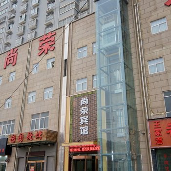 延安尚荣大酒店酒店提供图片