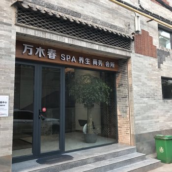 平遥万木春民宿酒店提供图片