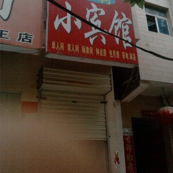 西安吉利宾馆