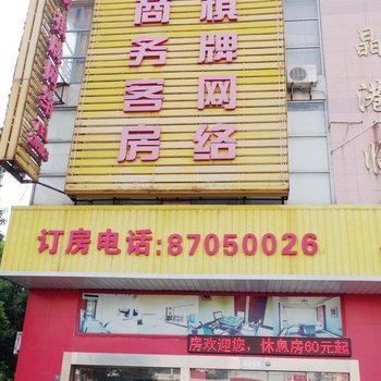 宜兴晶港临宾馆