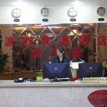 西平渡假快捷酒店酒店提供图片