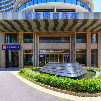 北海海滨公园旁温馨套房公寓