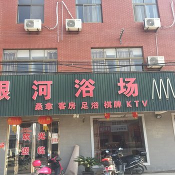 海门银河浴场宾馆酒店提供图片