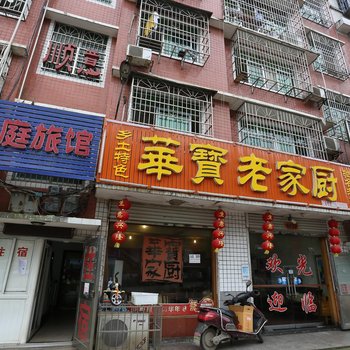 长沙顺意宾馆
