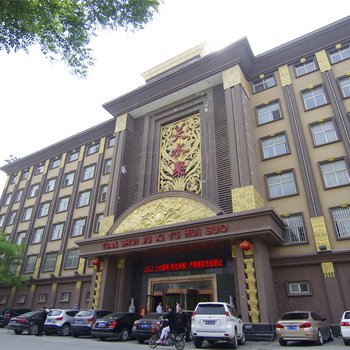 郑州天水聚温泉酒店