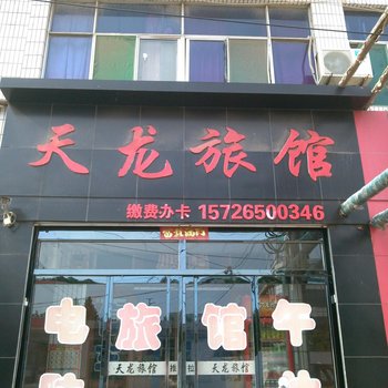 临清天龙宾馆酒店提供图片