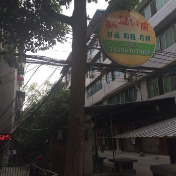 绵阳64号公寓酒店提供图片