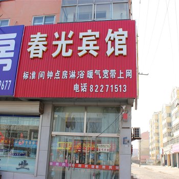 胶州春光宾馆酒店提供图片