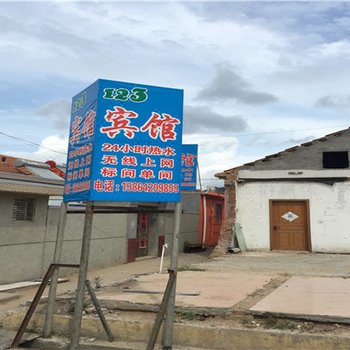 青岛123宾馆酒店提供图片