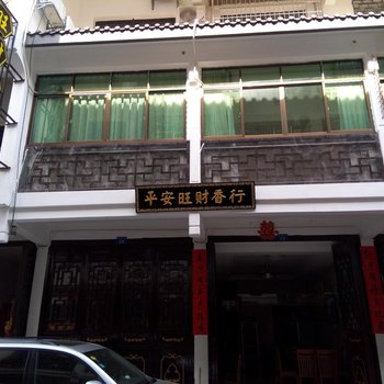 衡阳旺财商务酒店酒店提供图片