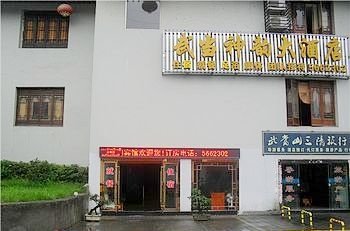 丹江口武当神韵大酒店酒店提供图片