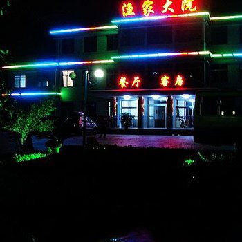 蓬莱弘峰渔家大院酒店提供图片