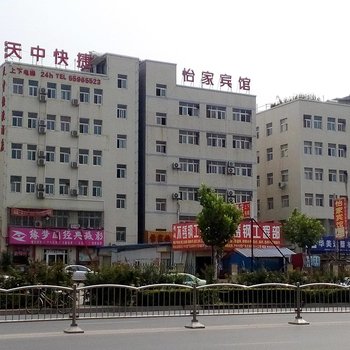 郑州怡家宾馆