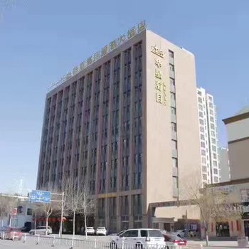 乌海华星海月国际酒店(原紫晶海岸国际大酒店)