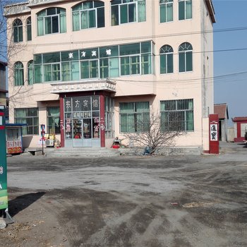 青州沈家村东方宾馆
