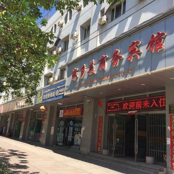 鄯善县家乡美商务宾馆酒店提供图片