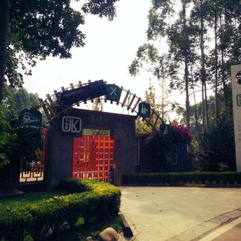 成都JK.幸福里火车智能酒店