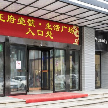 郑州qw公寓