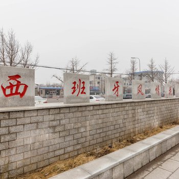 锦州霖宝高级民宿(雨露街店)酒店提供图片