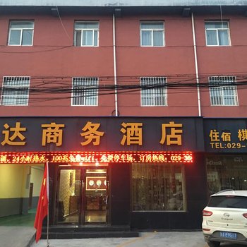 泾阳友达商务酒店酒店提供图片