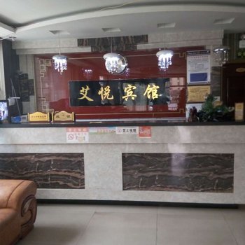 石嘴山艾悦宾馆酒店提供图片