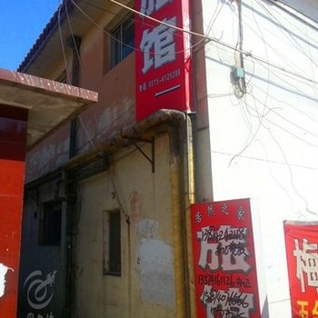 滦南居然之家旅馆酒店提供图片