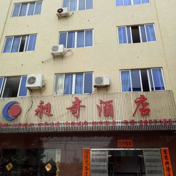 阳江昶奇旅业酒店提供图片