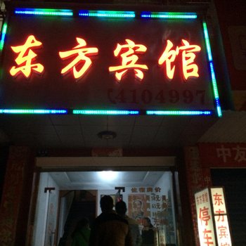 岳阳华容东方宾馆(桥东路)酒店提供图片