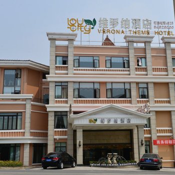 金堂维罗纳主题酒店